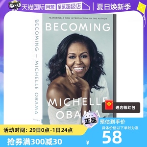 【自营】英文原版 Becoming by Michelle Obama 米歇尔奥巴马亲笔自传 美国前总统夫人 政治公众人物传记