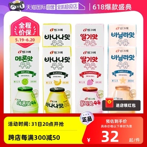 【自营】韩国进口宾格瑞香蕉牛奶整箱进口高颜值零食