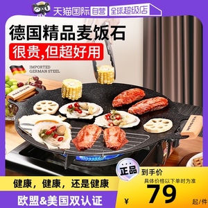 【自营】狂鲨铁板烧烤盘家用烤肉盘户外麦饭石卡式炉电磁炉韩式煎