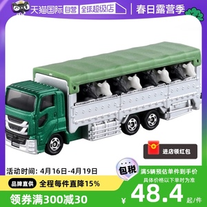 【自营】TOMY多美卡合金车模玩具卡车巴士长款车吊车拖车玩具车
