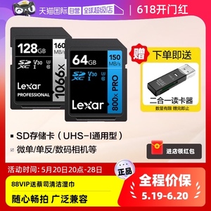 【自营】雷克沙SD卡32G/64G/128G高速微单反相机存储卡4K内存卡