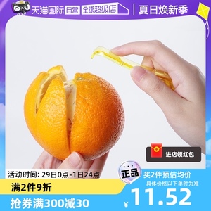 【自营】日本剥橙器剥皮器削橙子开皮水果去皮柑橘开果神器可拆卸