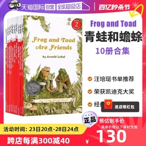 【自营】青蛙和蟾蜍 Frog and Toad10册原版英文 永远的好朋友系列英文版10册 趣味读物原版故事书儿童分级阅读读物汪培斑书单推荐