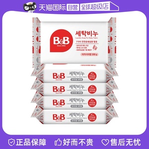 【直营】保宁B&B洗衣皂天然抗菌洋槐皂五联包装200G*5