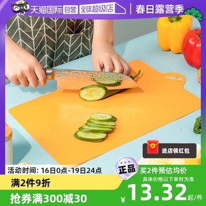 【自营】日本进口切水果砧板家用厨房分类切菜板案板塑料蔬菜小号