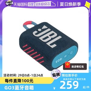 【自营】JBL GO3金砖3代无线蓝牙音箱音响便携式迷你低音炮小音箱