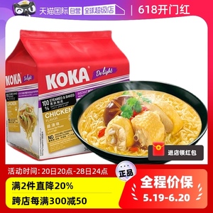 【自营】KOKA可口非油炸泡面方便面4袋85g速食网红新加坡原装进口