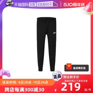 【自营】NIKE耐克裤子男裤夏季新款运动裤收口休闲长裤BV2763-010
