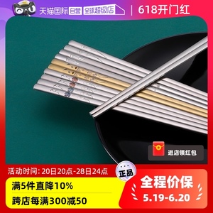 【自营】韩国进口316不锈钢筷子304食品级韩式实心扁筷成人吃饭筷