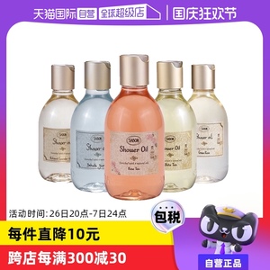 【自营】SABON留香茉莉持久玫瑰滋润深层清洁300ml沐浴油