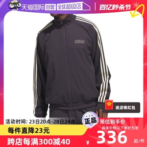 【自营】Adidas阿迪达斯春男梭织篮球运动夹克户外舒适外套IU2443