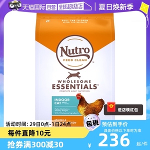 【自营】Nutro美士进口猫粮天然原肉鸡肉干粮成猫2.27kg