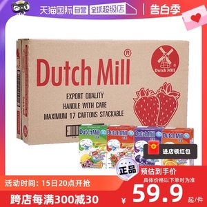 【自营】泰国dutch mill达美酸奶儿童饮料草莓蓝莓早餐酸牛奶整箱