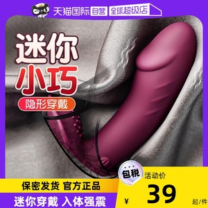 【自营】跳蛋插入式遥控女用品外出女性穿戴情趣自慰器性玩具远程