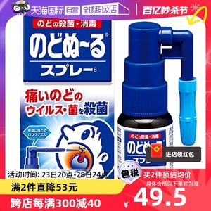 【自营】日本小林制药喉痛露喷剂喉痛15ml进口正品海外咽喉喷雾剂
