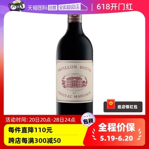 【自营】法国1855一级庄玛歌副牌小玛歌红亭 2021干红葡萄酒750ML
