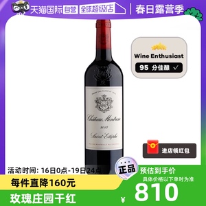 【自营】玫瑰山庄园红酒法国原瓶进口赤霞珠干红葡萄酒Montrose13