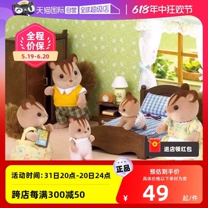 【自营】森贝儿家族公仔家具系列甜蜜家具套装女孩过家家玩具新品