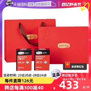 【自营】康维他麦卢卡蜂蜜UMF10+蜂蜜礼盒精选高档年货春节送礼品