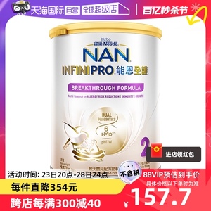 【自营】Nestle雀巢能恩全护2段6HMO益生菌适度水解奶粉350g