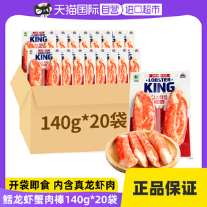 【自营】至7月14韩国思潮大林蟹棒商用零食蟹腿脚肉即食整箱20袋
