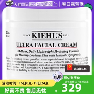 【自营】【金莎专属】Kiehl＇s/科颜氏Kiehl's科颜氏高保湿面霜