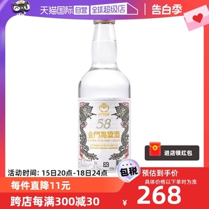 【自营】金门高粱酒 58度 白金龙 1000ml 台版原瓶 纯粮瓶装纪念