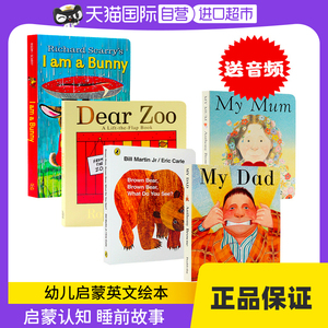 【自营】英文绘本原版brown bear棕色的熊dear zoo亲爱的动物园my mum my dad我爸爸我妈妈I am a bunny儿童英语启蒙幼儿廖彩杏