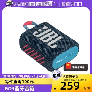 【自营】JBL GO3金砖3代无线蓝牙音箱音响便携式迷你低音炮小音箱