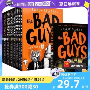 【自营】Scholastic The Bad Guys 我是大坏蛋 幽默搞笑 漫画章节书 纽约时报畅销书 英语课外读物 英文原版进口儿童图书