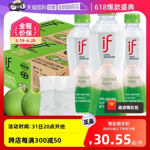 【自营】if椰子水100%纯果汁孕妇泰国进口不无糖饮料整箱24瓶椰汁
