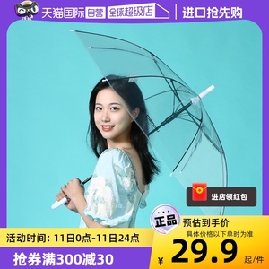 【自营】Mamoru雨伞透明网红小清新长柄伞白色弯柄伞女生高颜值