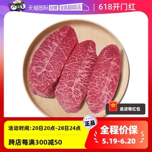 【自营】澳洲进口m8-9板腱牛排原切和牛牡蛎肉媲美日本神户a5牛肉