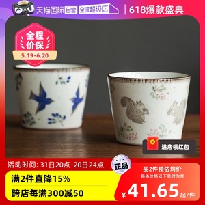 【自营】日本美浓烧手作陶瓷手握杯随手杯日式茶杯水杯子松鼠花间