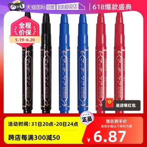 【自营】日本ZEBRA/斑马记号笔yyth3双笔头黑色油性标记打大容量马克勾线笔油性防水不掉色大头彩色划重点