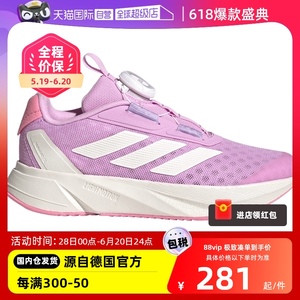 【自营】阿迪达斯童鞋透气网面缓震旋钮鞋带女童运动跑步鞋IF5987