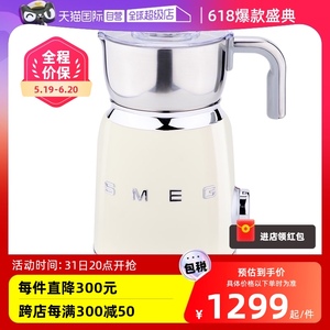 【自营】斯麦格SMEG MFF01/MFF11冷热奶泡机咖啡打奶器牛奶加热