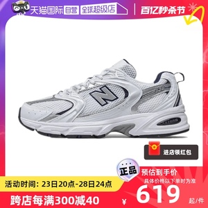 【自营】New Balance 男女百搭休闲透气网面老爹鞋MR530SG GJWSC