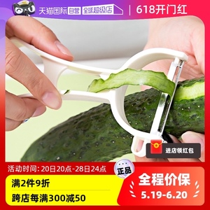 【自营】日本进口刨刀多功能刨丝刮丝土豆果蔬削皮刨子刨丝器菜刀