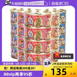 【自营】渔极猫罐头主食罐成猫幼猫罐头补营养猫零食湿粮24罐整箱