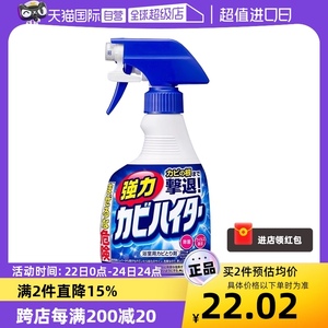 【自营】日本KAO花王强力浴室瓷砖水龙头泡沫喷雾清洁剂400ml