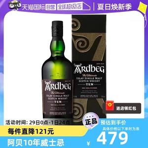 【自营】Ardbeg阿贝雅柏雅伯10年单一麦芽苏格兰威士忌酒700ml