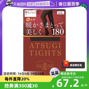 【自营】ATSUGI/厚木日系裤袜发热袜两双装黑色丝袜连裤袜保暖