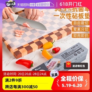 【自营】日本厨房一次性户外野餐熟食便携式菜板垫辅食切菜pe粘垫