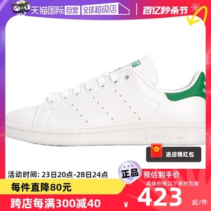 【自营】Adidas阿迪达斯三叶草绿尾板鞋男女鞋休闲鞋FX5502小白鞋