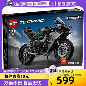 【自营】LEGO乐高积木机械组42170川崎摩托车Ninja H2R拼装玩具