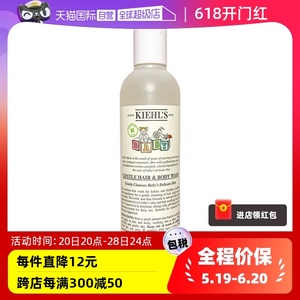 【自营】Kiehl's科颜氏宝宝婴儿童专用洗发沐浴露二合一 250ml
