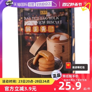 【自营】中国台湾盛香珍大甲师芋头酥芋泥曲奇饼干咸蛋黄零食进口