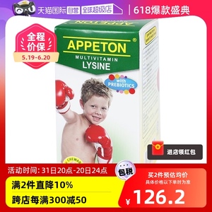 【自营】Appeton爱必顿儿童维生素咀嚼片赖氨酸益菌元维D3维C进口