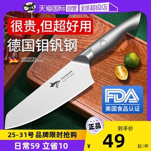 【自营】狂鲨德国小菜刀家用锋利不锈钢切片切肉刀具厨房厨师专用